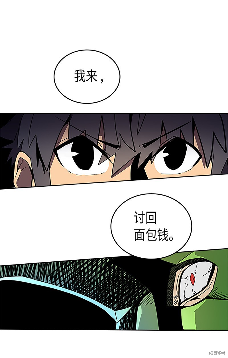 归还者的魔法要特别樱花动漫漫画,第43话1图
