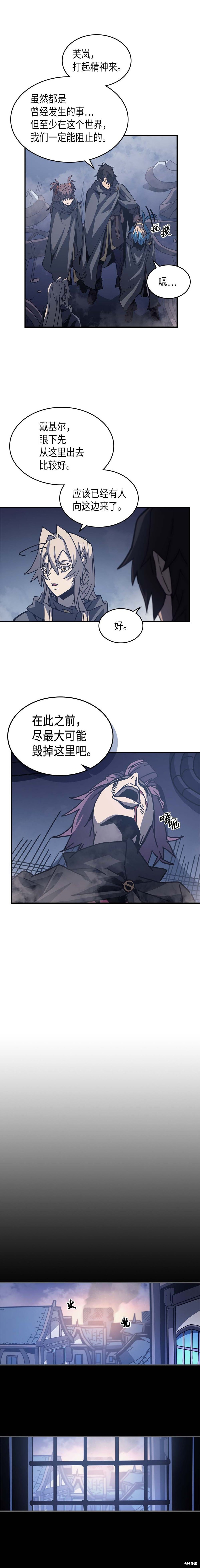 归还者的魔法要特别樱花动漫漫画,第137话2图