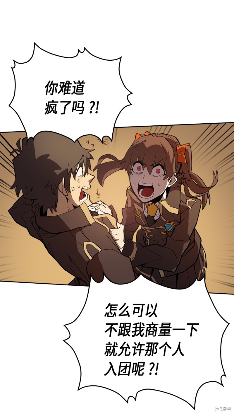 归还者的魔法要特别樱花动漫漫画,第53话2图