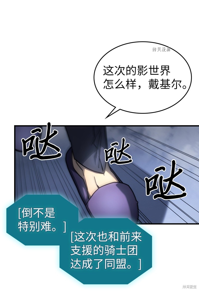 归还者的魔法要特别樱花动漫漫画,第209话1图