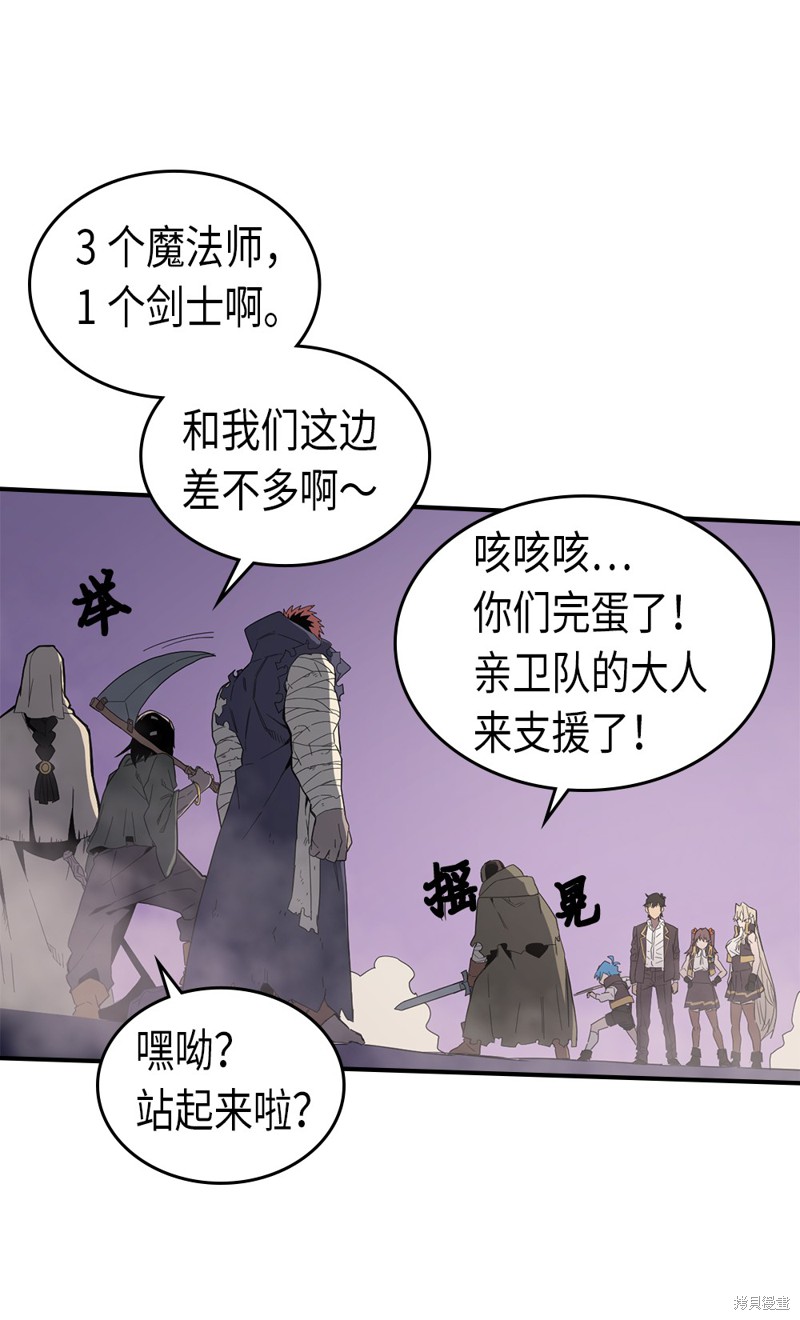 归还者的魔法要特别樱花动漫漫画,第84话3图