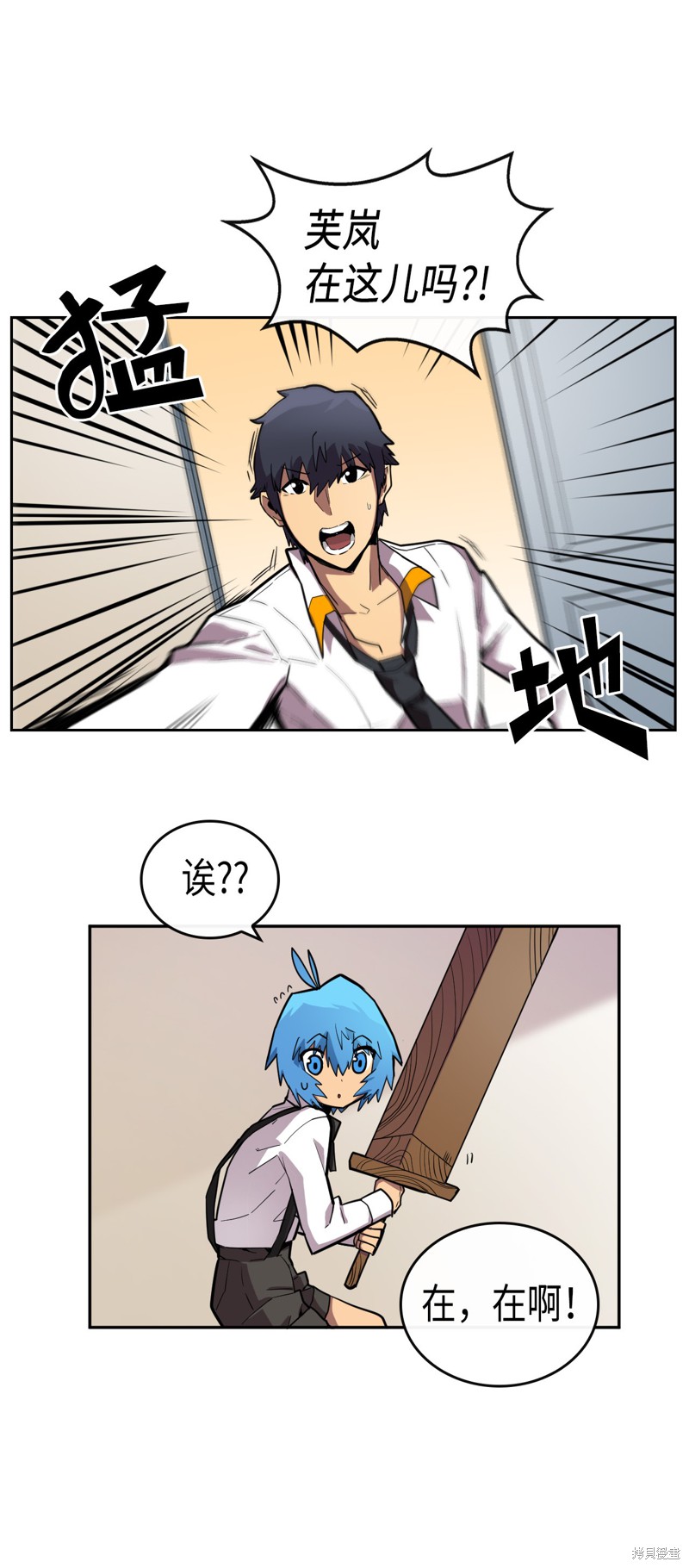 归还者的魔法要特别樱花动漫漫画,第18话2图