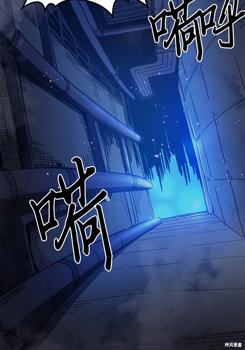 归还者的魔法要特别樱花动漫漫画,第125话2图
