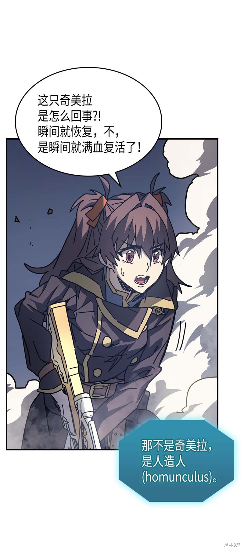 归还者的魔法要特别樱花动漫漫画,第131话3图