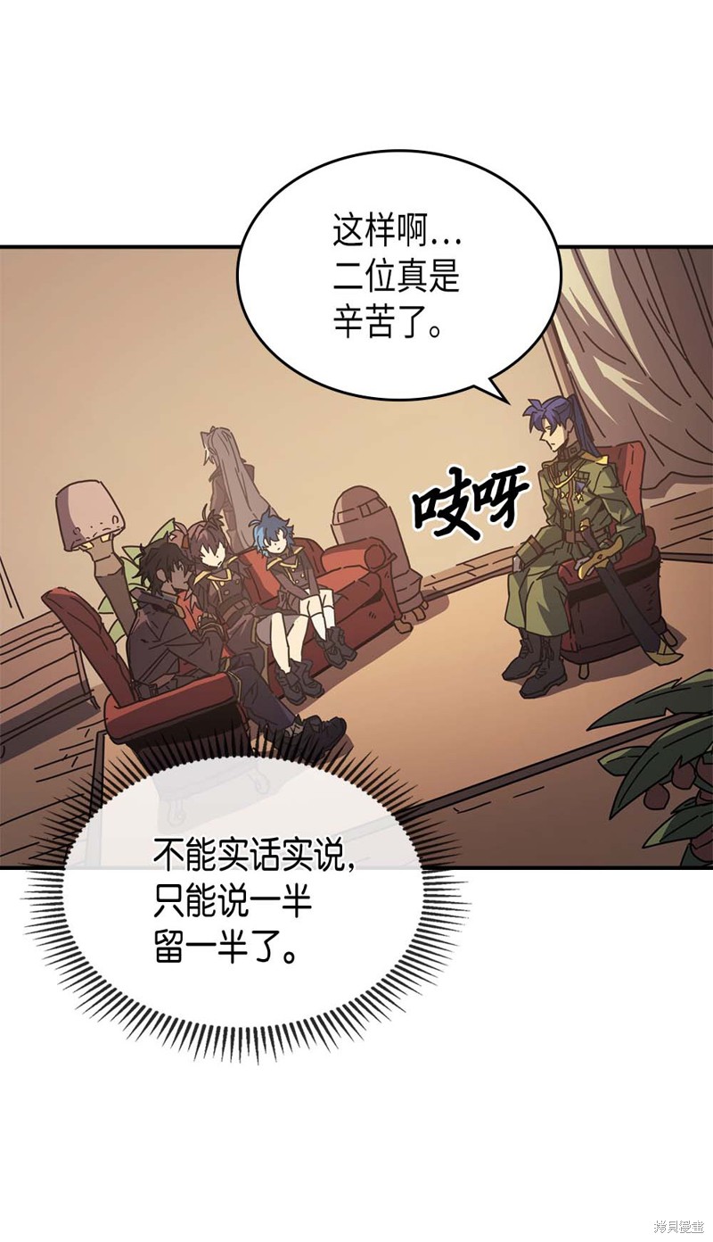 归还者的魔法要特别樱花动漫漫画,第133话3图