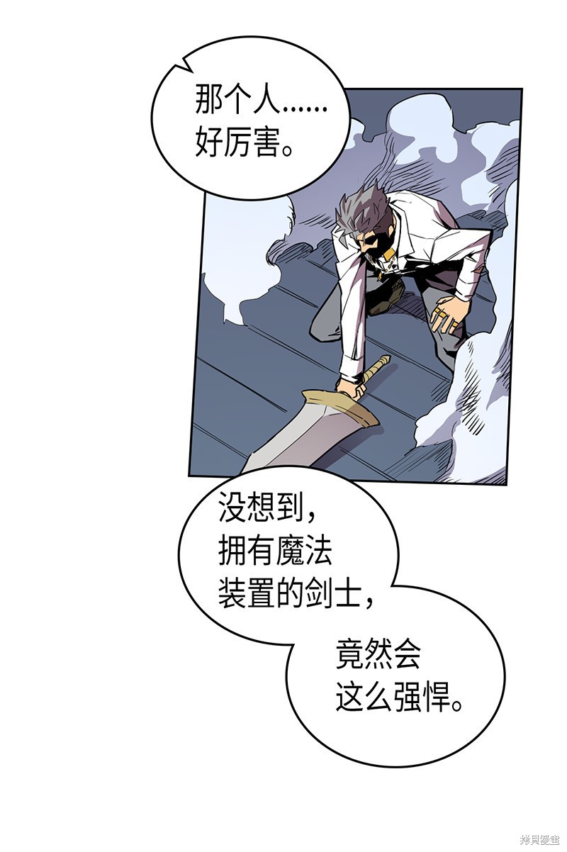 归还者的魔法要特别樱花动漫漫画,第37话5图