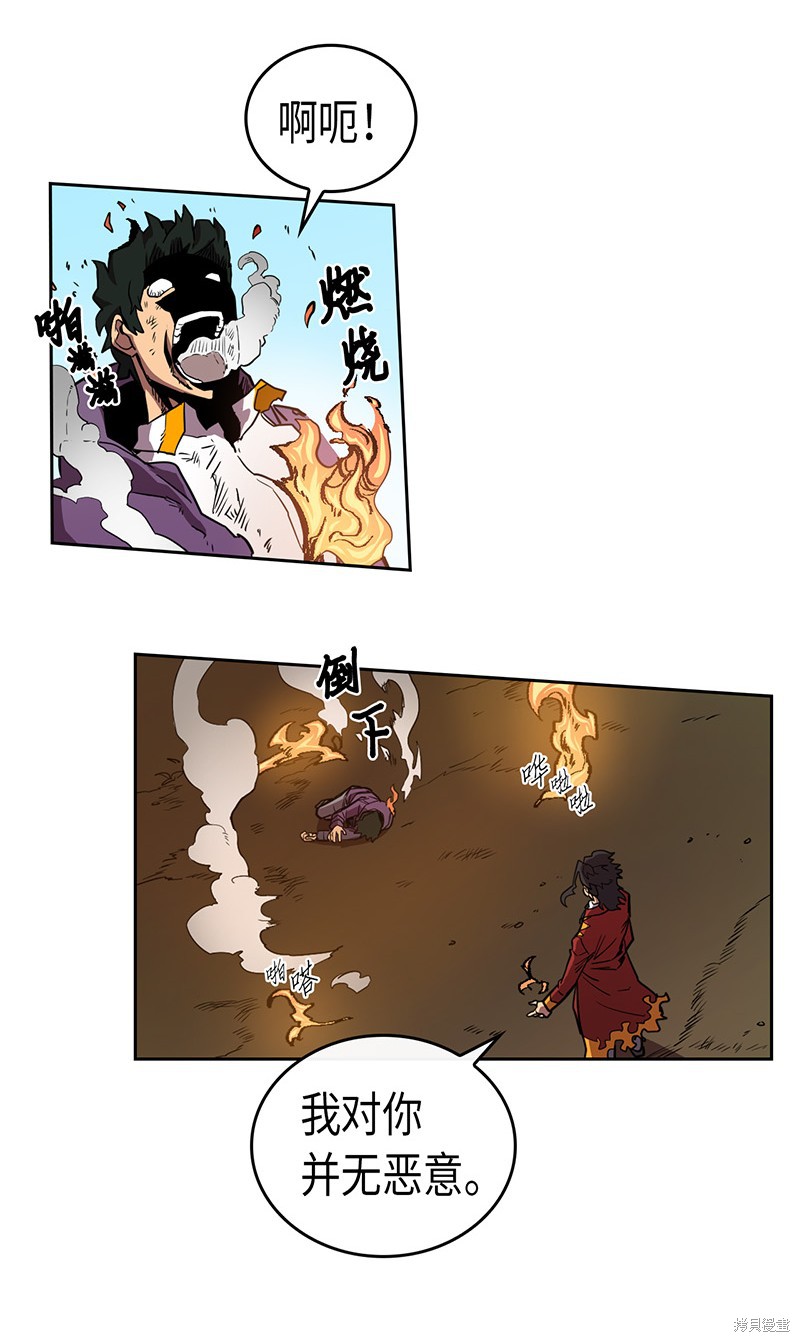 归还者的魔法要特别樱花动漫漫画,第28话3图