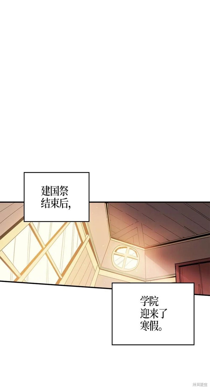 归还者的魔法要特别樱花动漫漫画,第121话1图