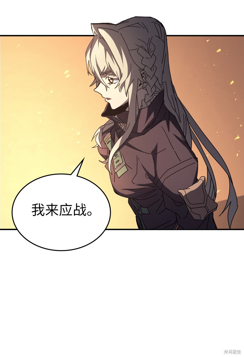 归还者的魔法要特别樱花动漫漫画,第152话5图
