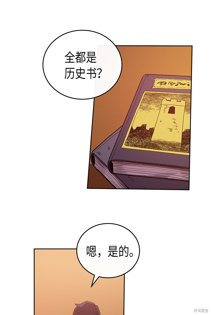 归还者的魔法要特别樱花动漫漫画,第24话4图
