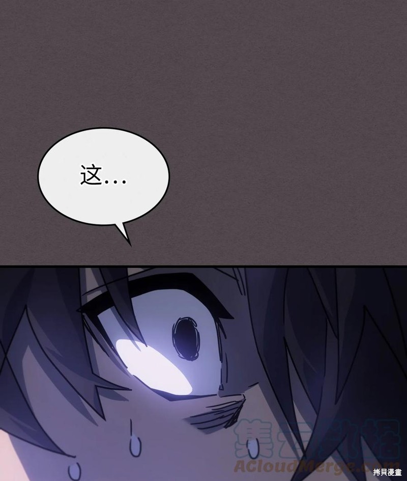 归还者的魔法要特别樱花动漫漫画,第182话1图