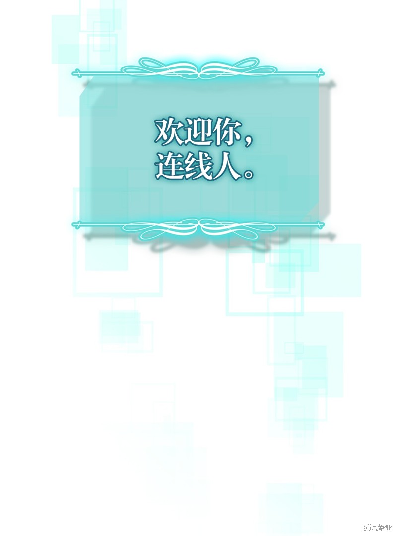 归还者的魔法要特别樱花动漫漫画,第229话3图