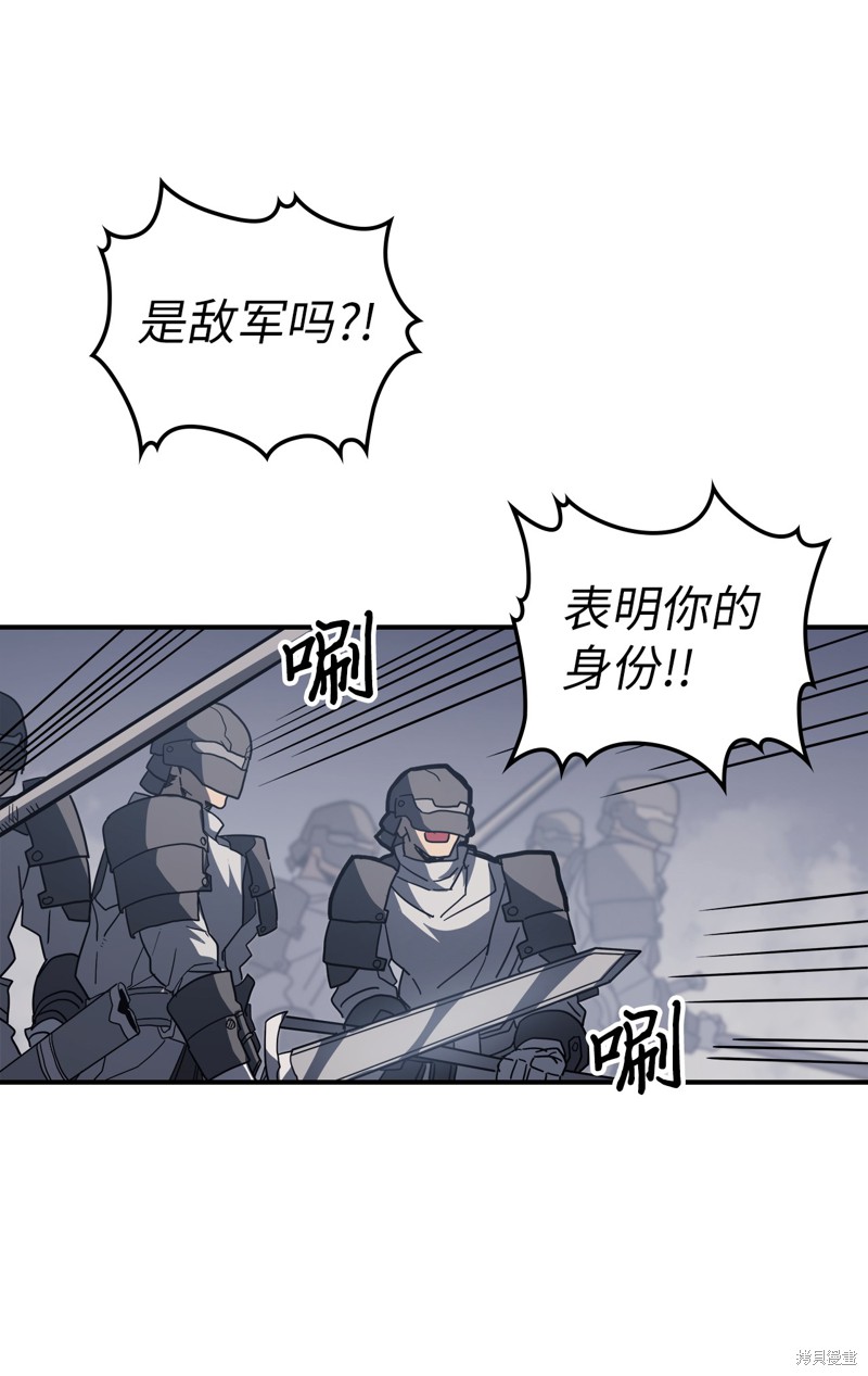 归还者的魔法要特别樱花动漫漫画,第155话4图