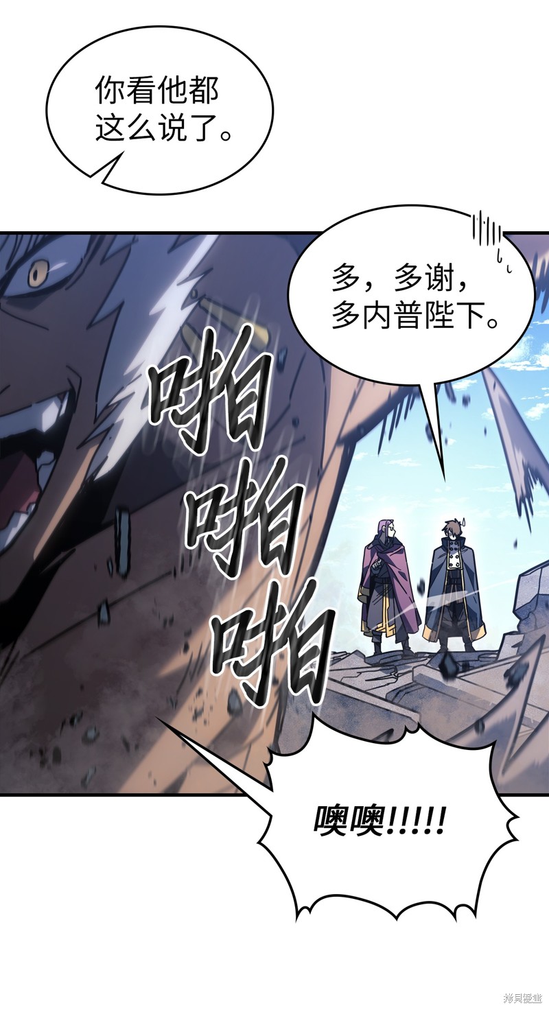 归还者的魔法要特别樱花动漫漫画,第226话4图