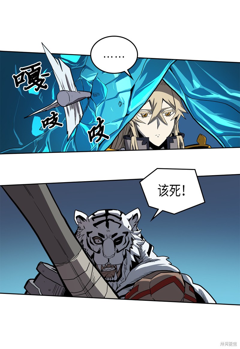 归还者的魔法要特别樱花动漫漫画,第59话5图