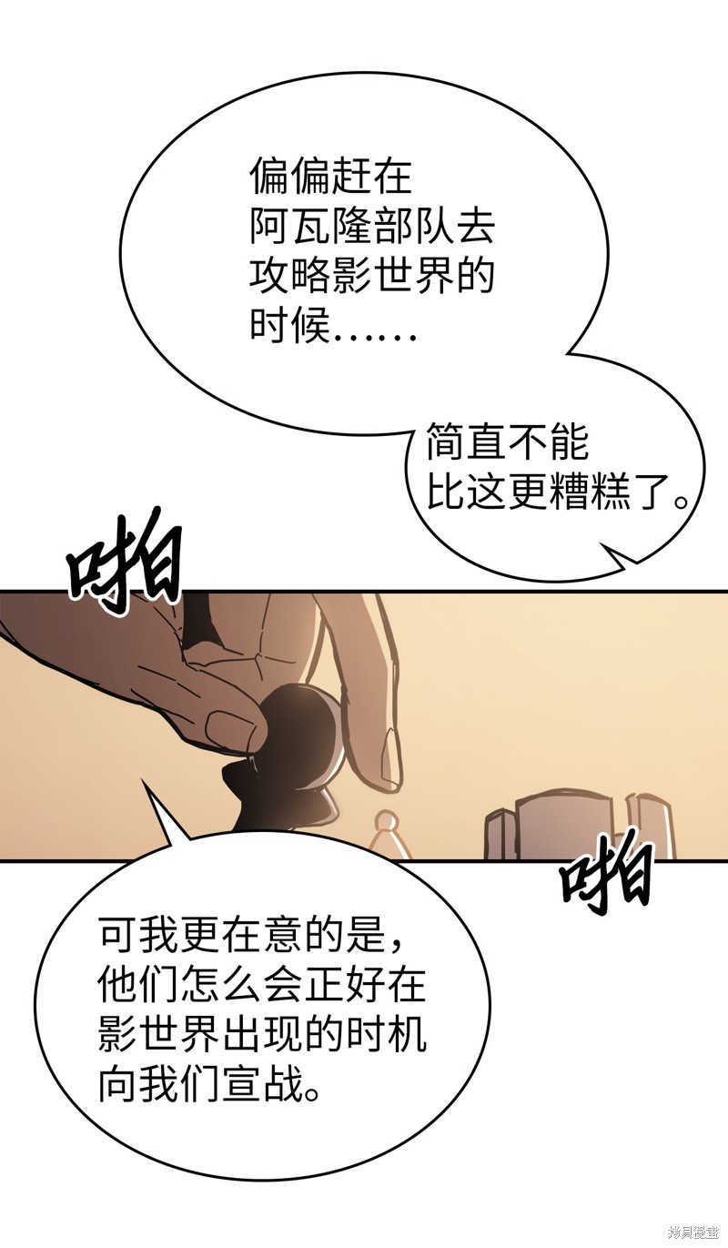 归还者的魔法要特别樱花动漫漫画,第150话3图