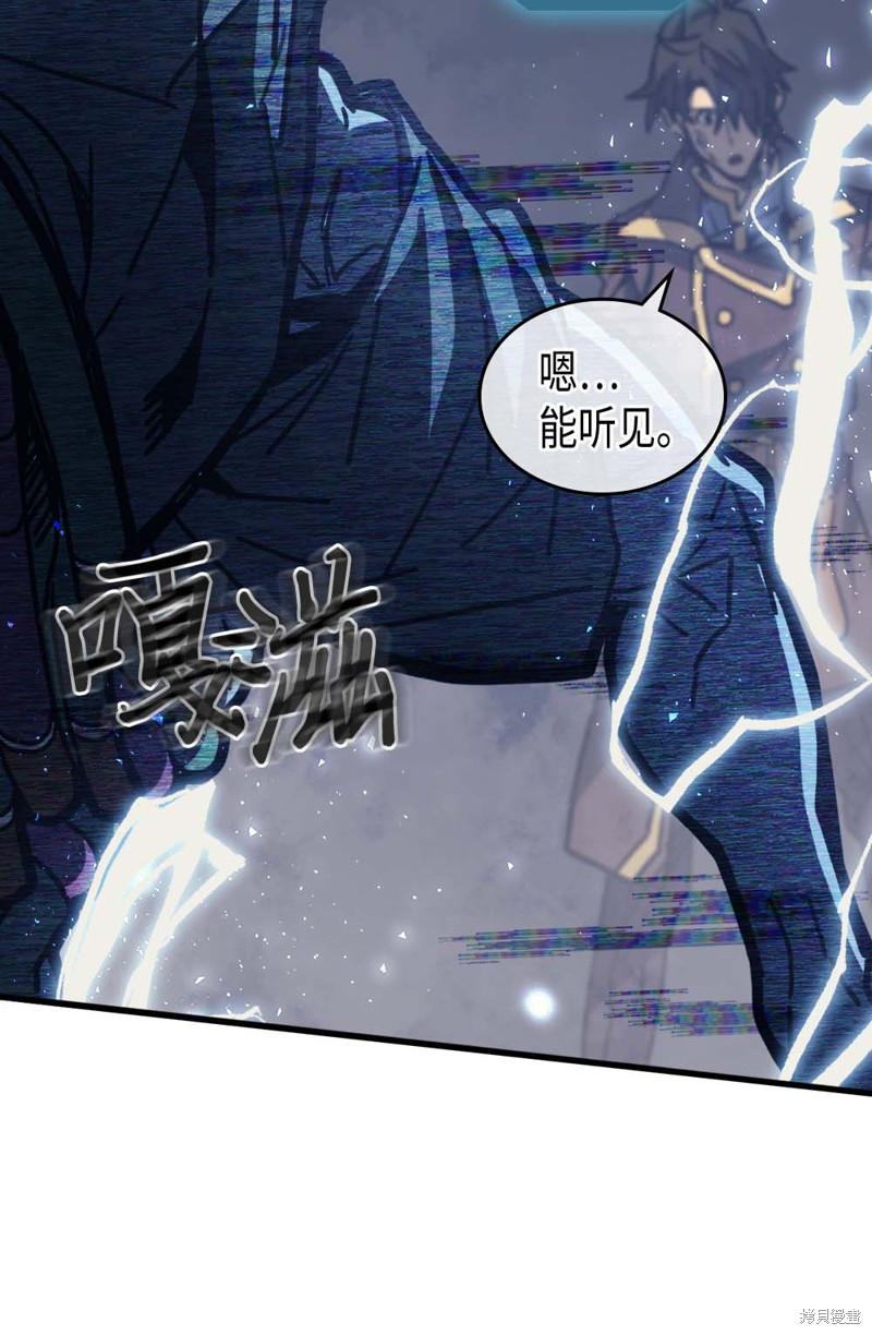 归还者的魔法要特别樱花动漫漫画,第131话2图