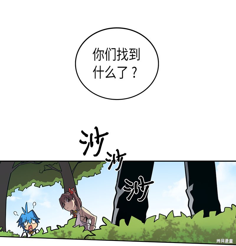 归还者的魔法要特别免费观看漫画,第27话1图