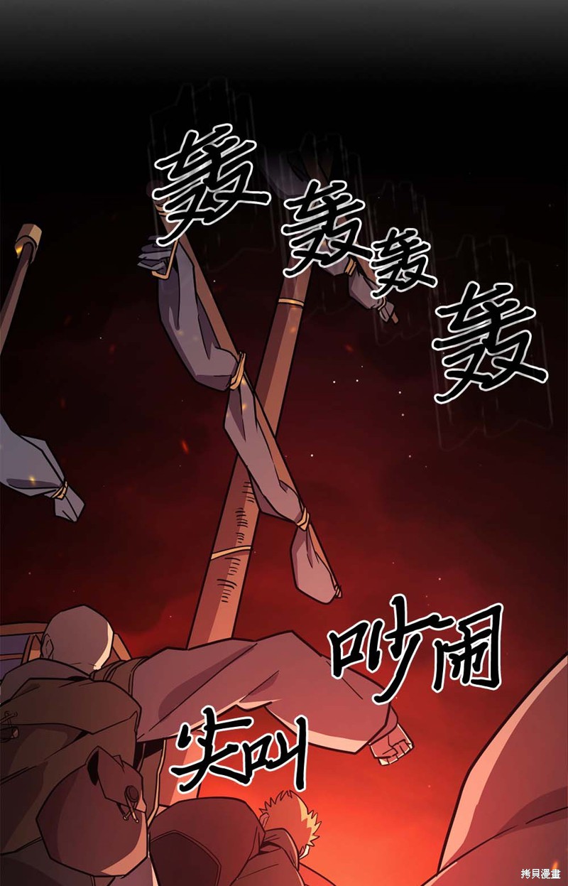 归还者的魔法要特别免费观看漫画,第95话1图