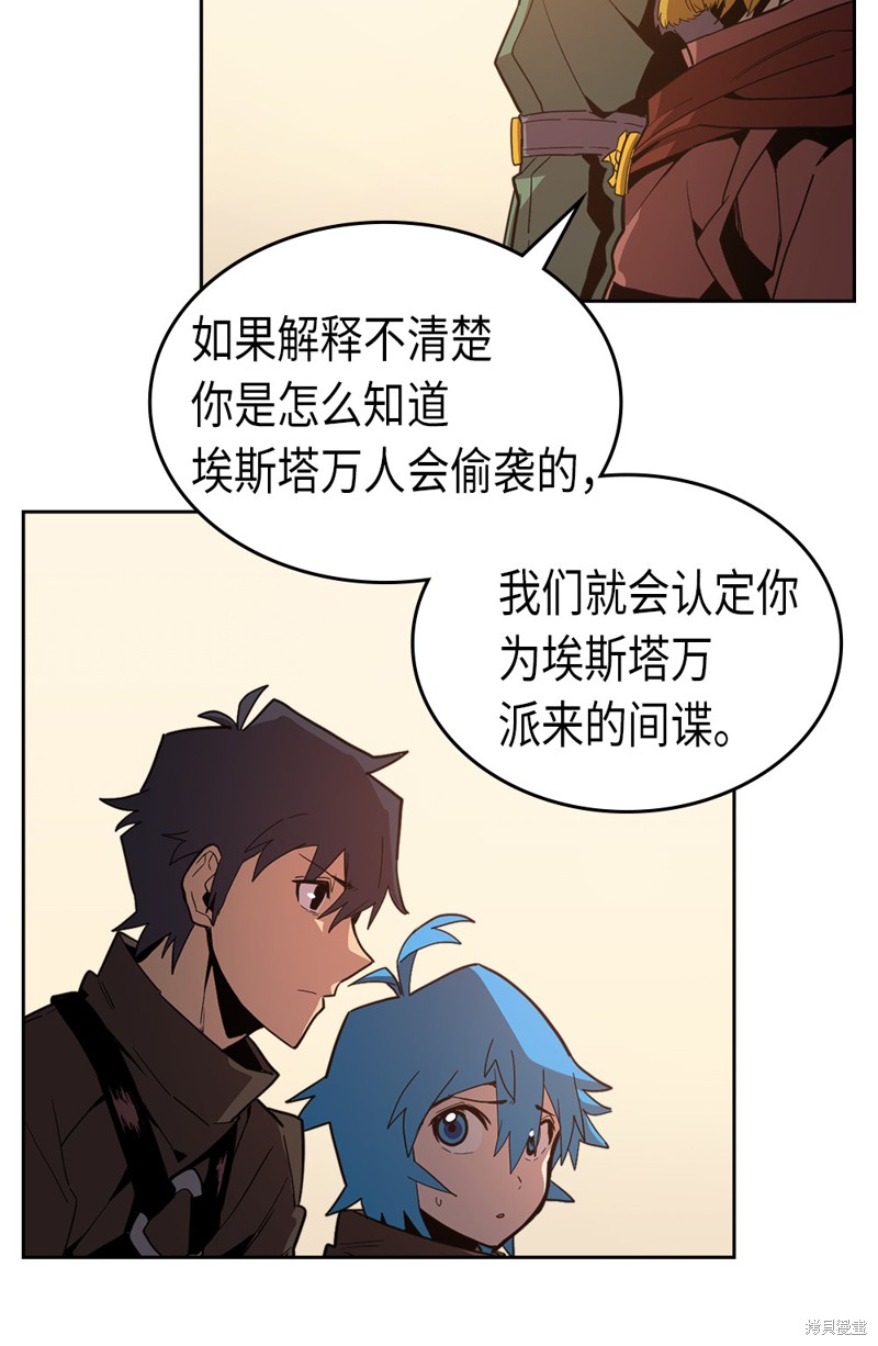 归还者的魔法要特别樱花动漫漫画,第61话5图