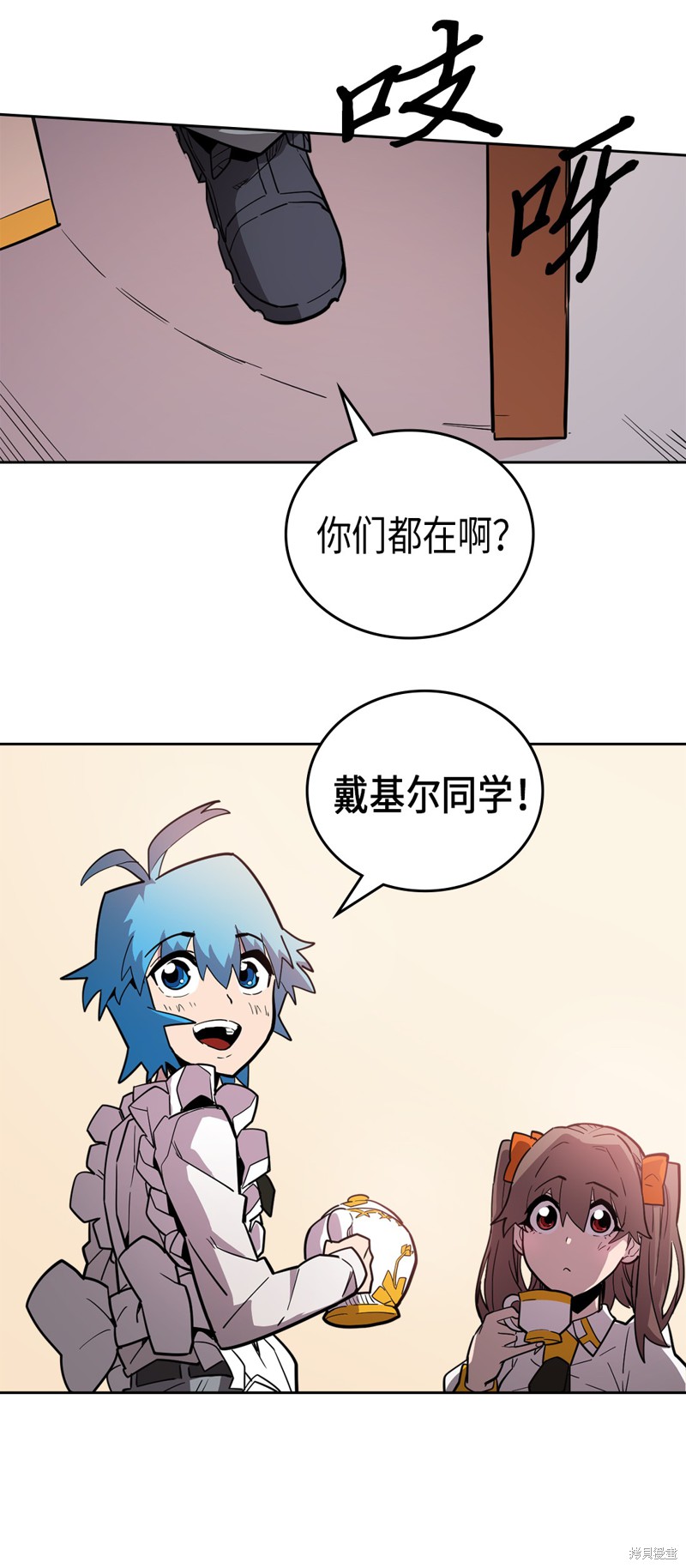 归还者的魔法要特别樱花动漫漫画,第52话4图