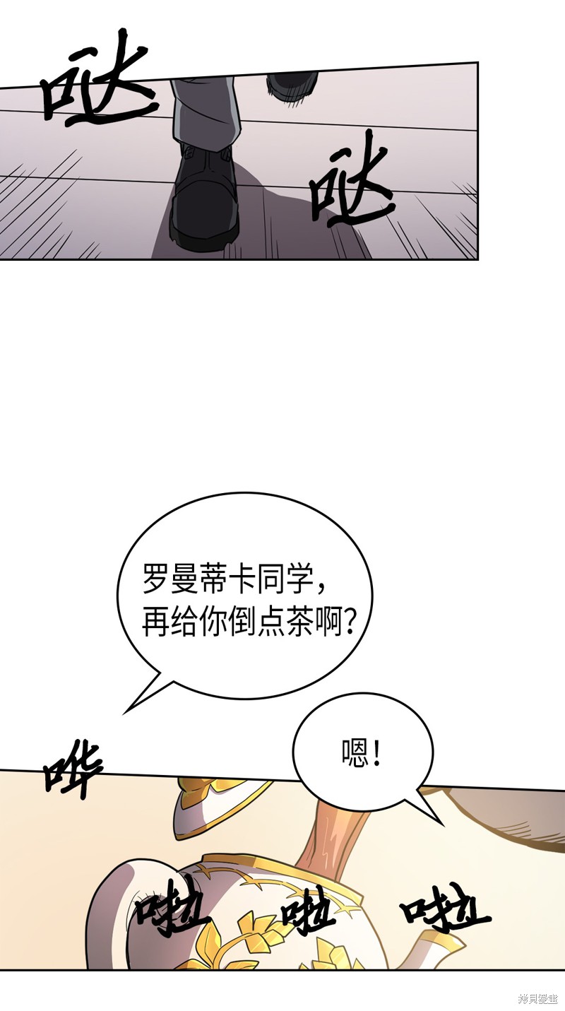 归还者的魔法要特别樱花动漫漫画,第52话2图