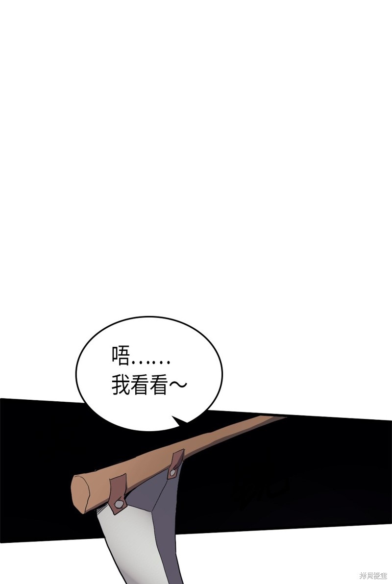 归还者的魔法要特别樱花动漫漫画,第84话1图