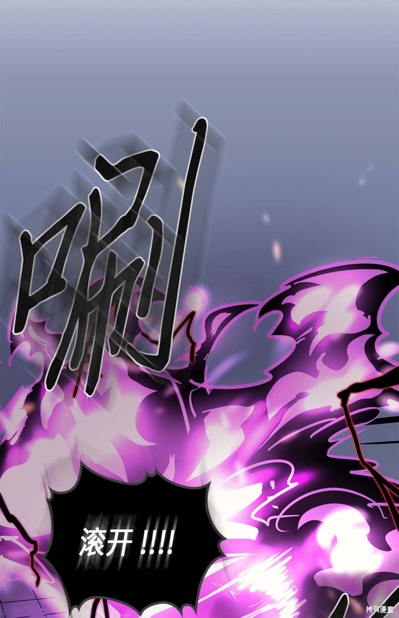 归还者的魔法要特别樱花动漫漫画,第91话3图
