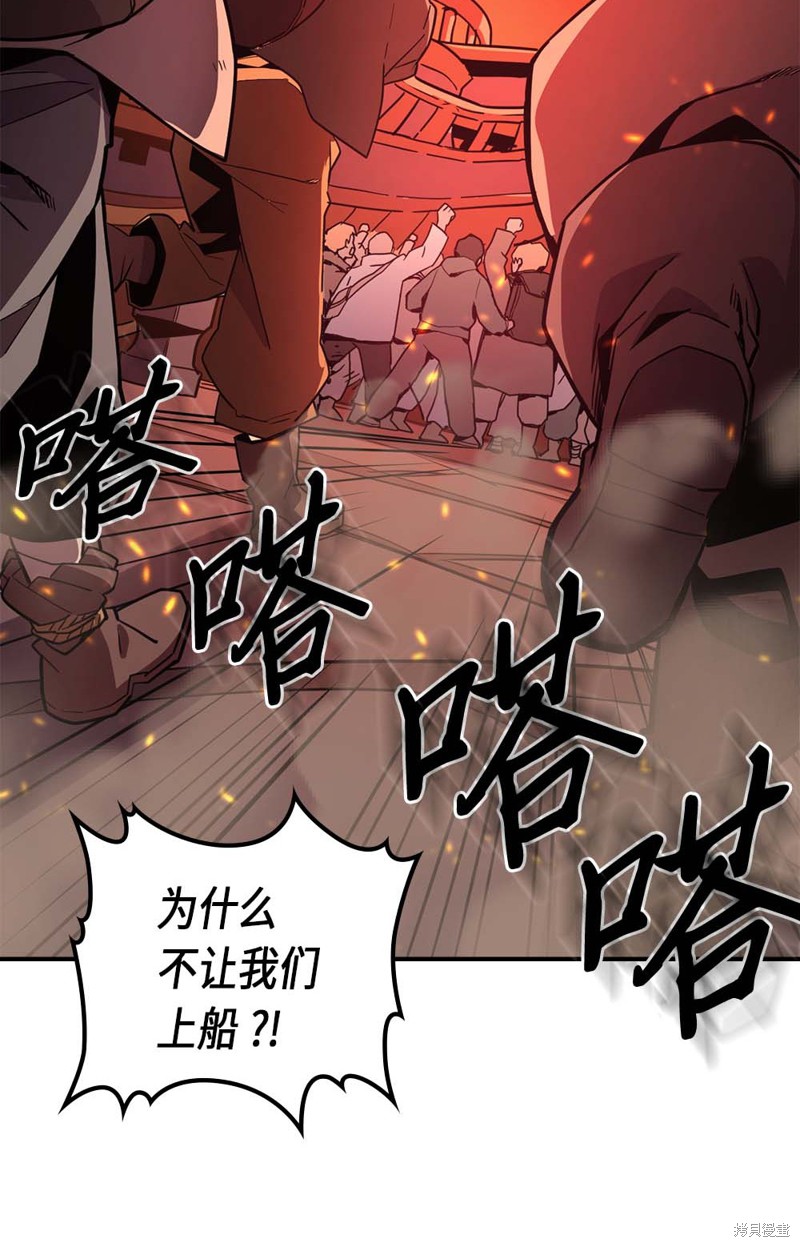 归还者的魔法要特别免费观看漫画,第95话2图
