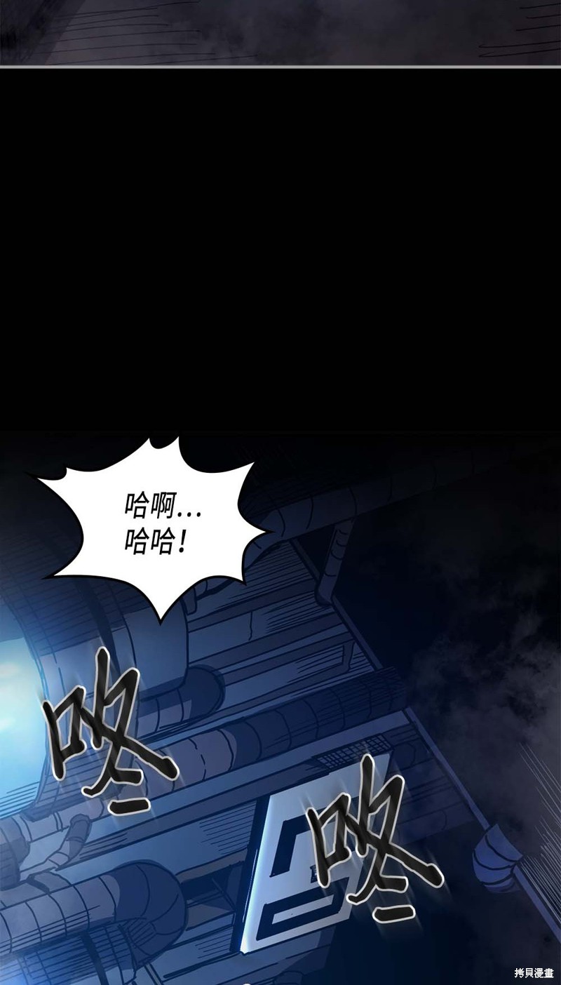 归还者的魔法要特别樱花动漫漫画,第125话3图