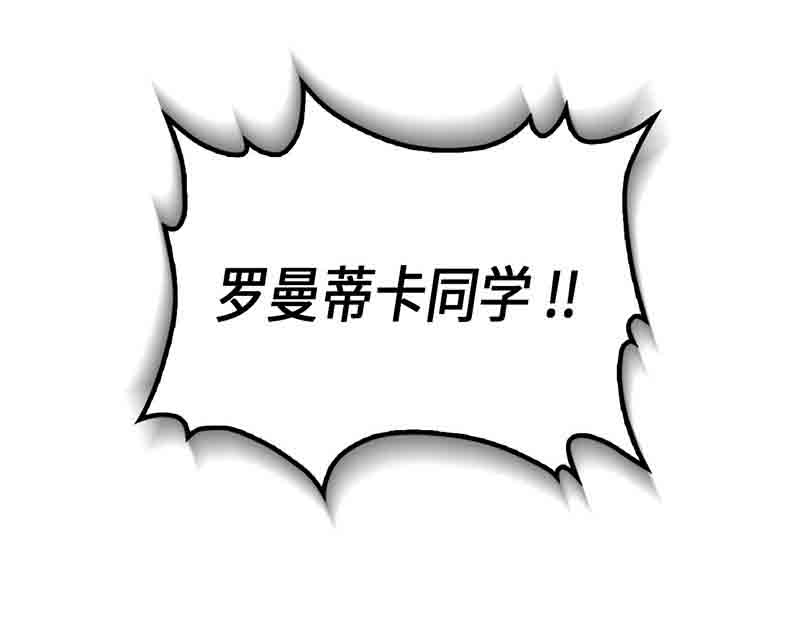 归还者的魔法要特别免费观看漫画,第34话3图