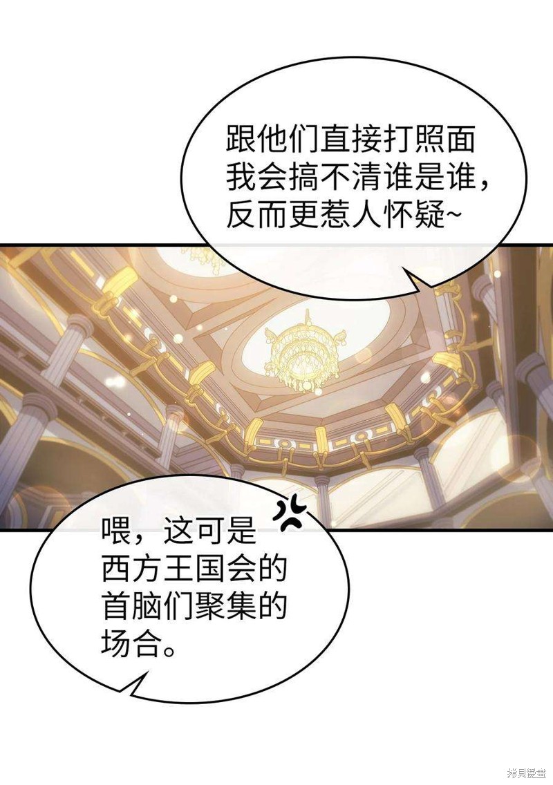 归还者的魔法要特别樱花动漫漫画,第187话5图