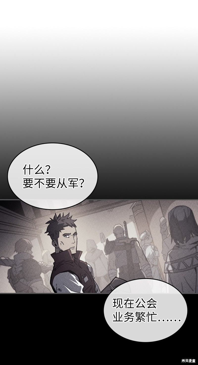 归还者的魔法要特别樱花动漫漫画,第144话1图