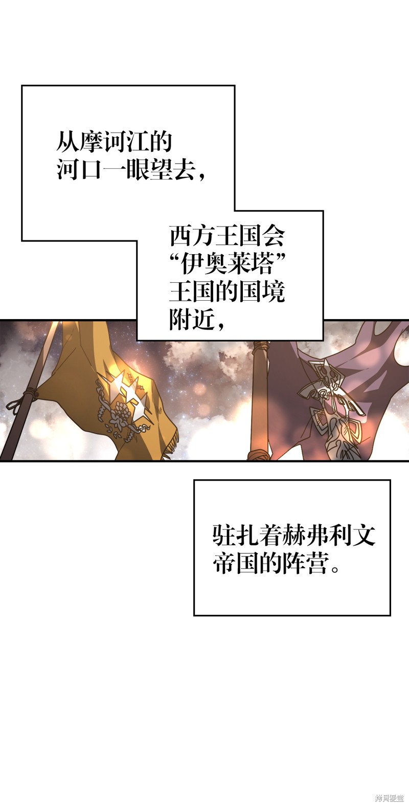 归还者的魔法要特别樱花动漫漫画,第156话3图