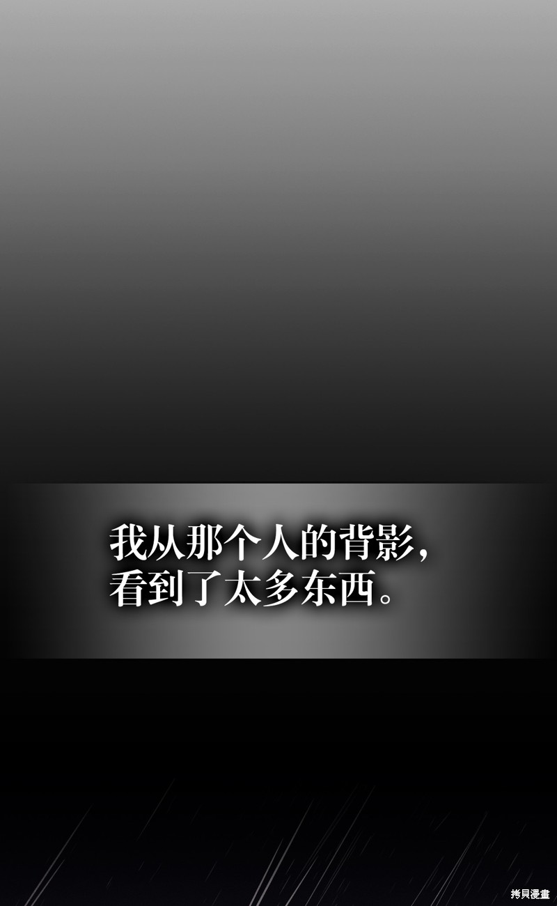 归还者的魔法要特别樱花动漫漫画,第149话4图