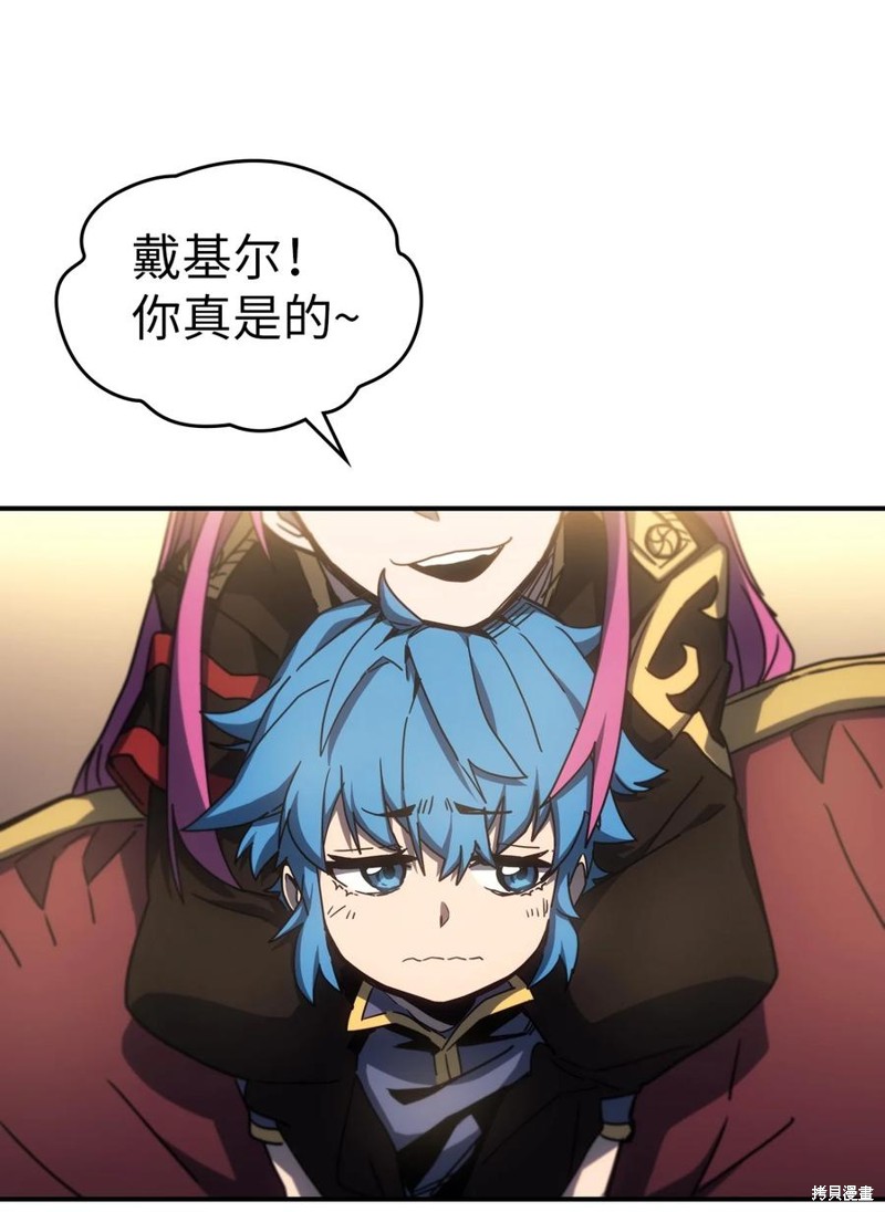 归还者的魔法要特别樱花动漫漫画,第178话5图