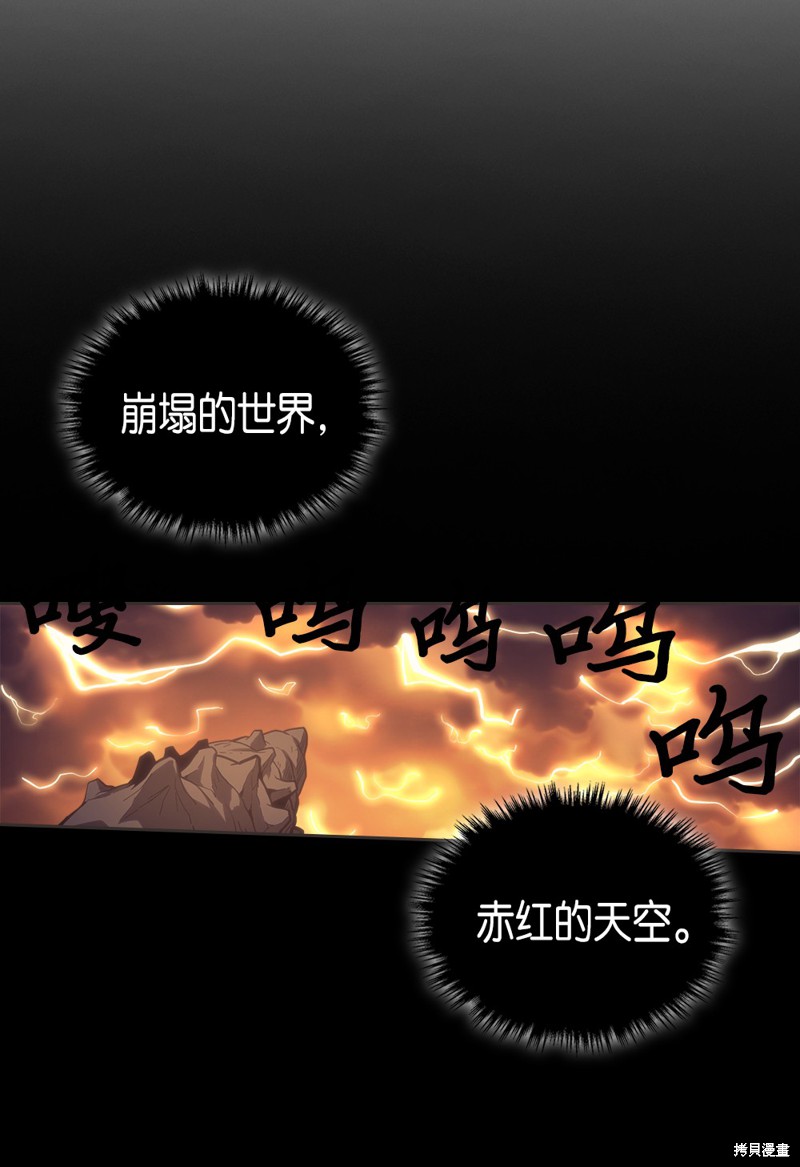归还者的魔法要特别免费观看漫画,第71话1图