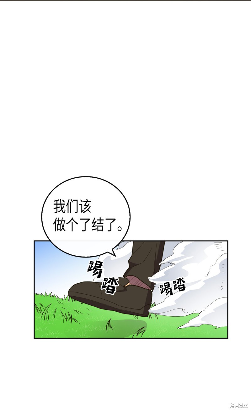 归还者的魔法要特别漫画,第6话1图