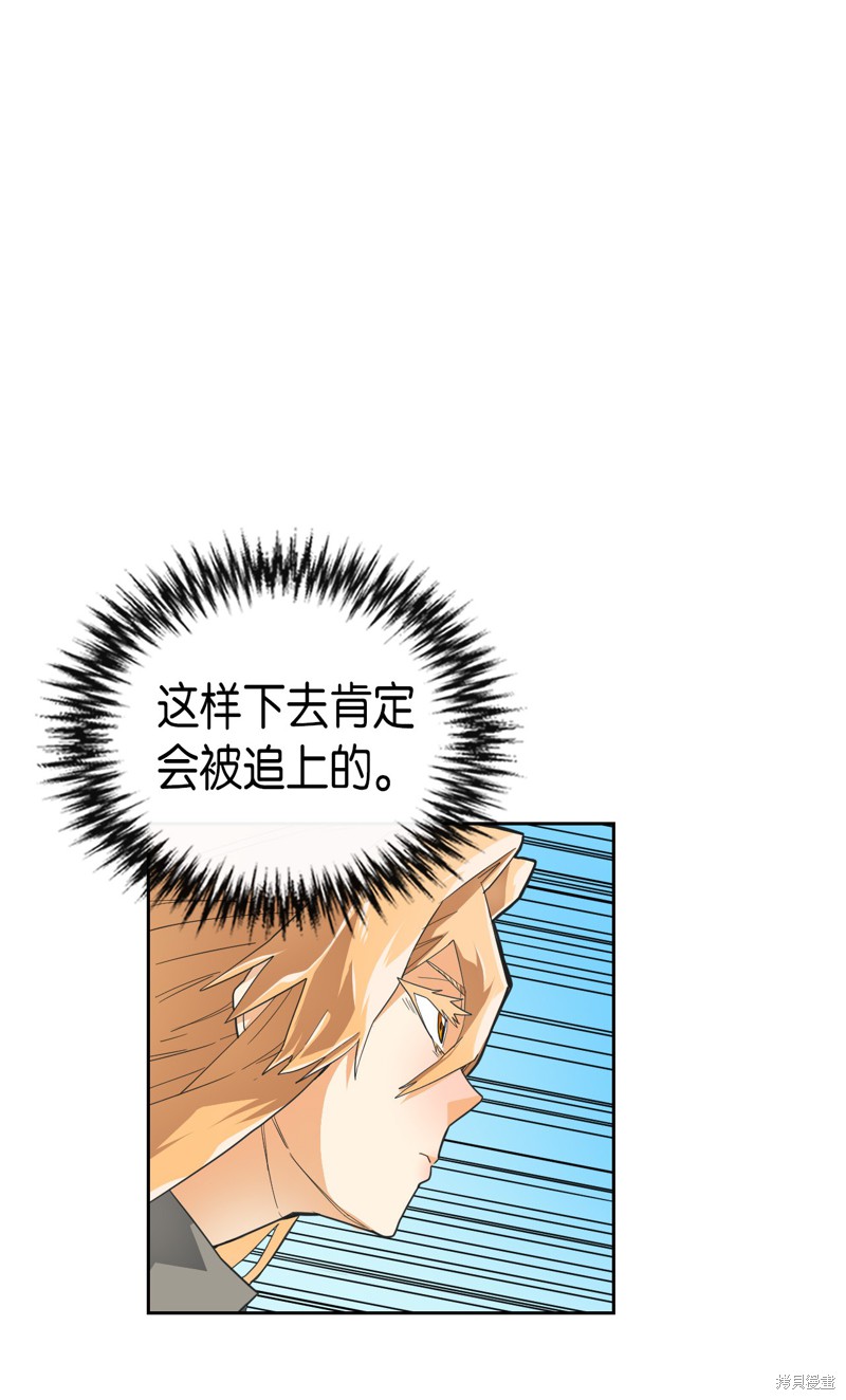 归还者的魔法要特别漫画,第7话3图