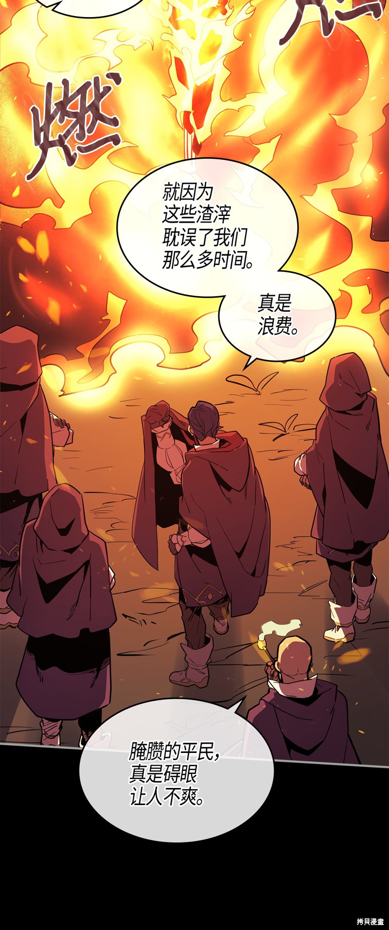 归还者的魔法要特别樱花动漫漫画,第94话3图