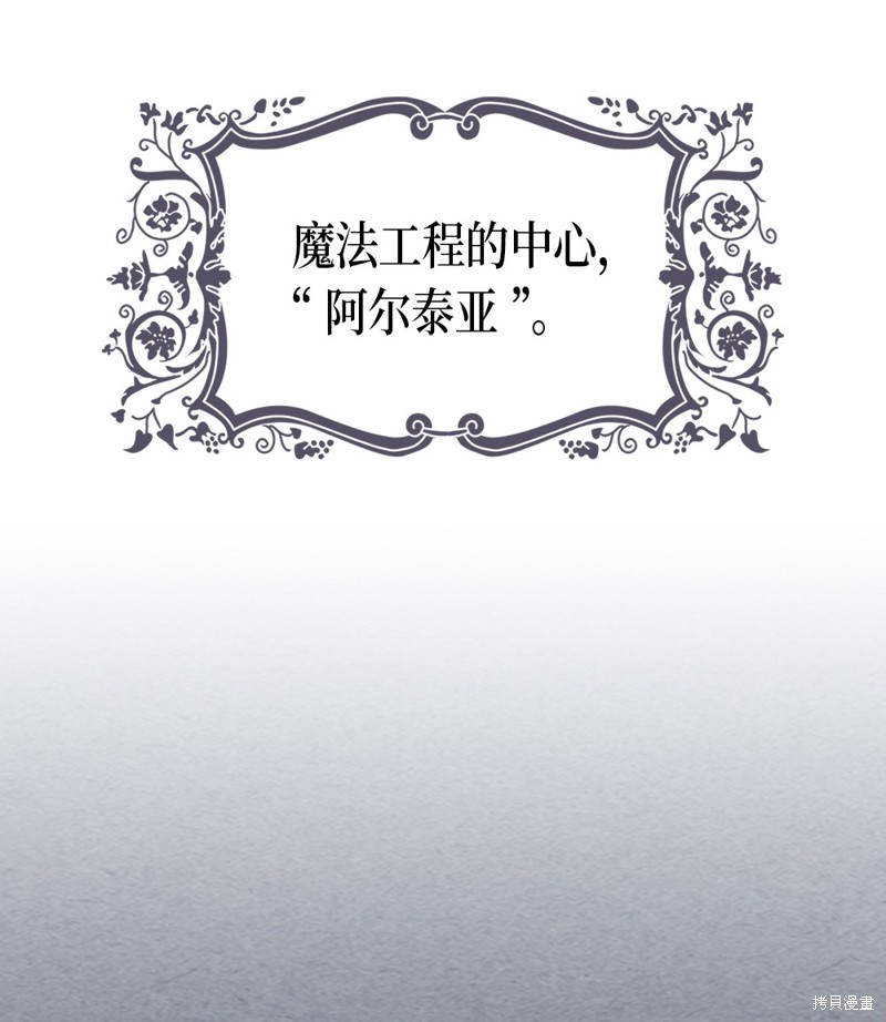 归还者的魔法要特别樱花动漫漫画,第72话1图