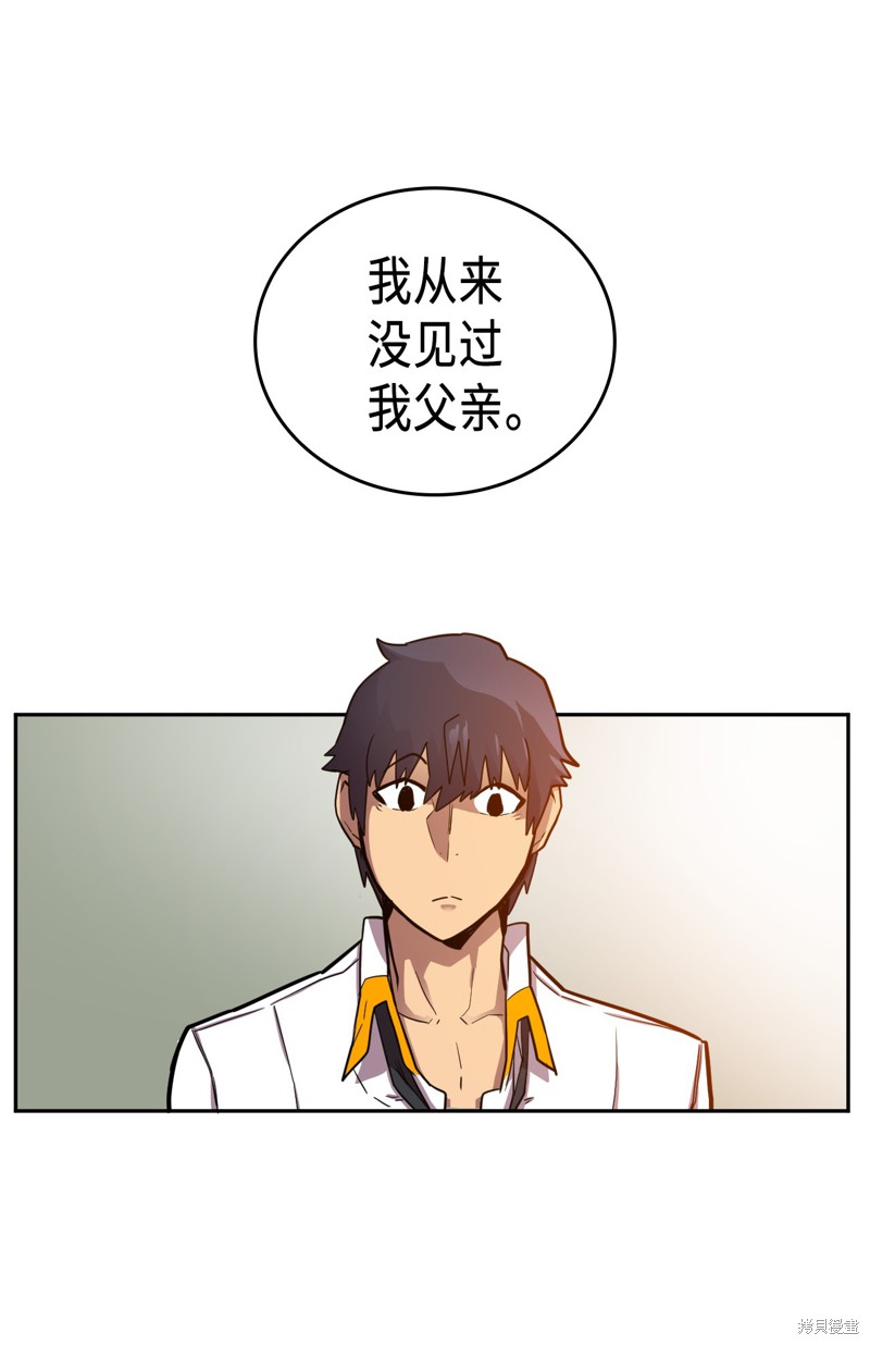 归还者的魔法要特别漫画,第17话4图