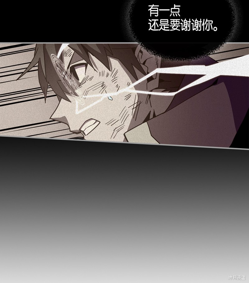 归还者的魔法要特别樱花动漫漫画,第113话5图