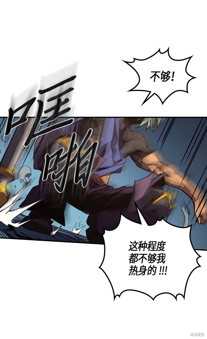 归还者的魔法要特别樱花动漫漫画,第108话5图