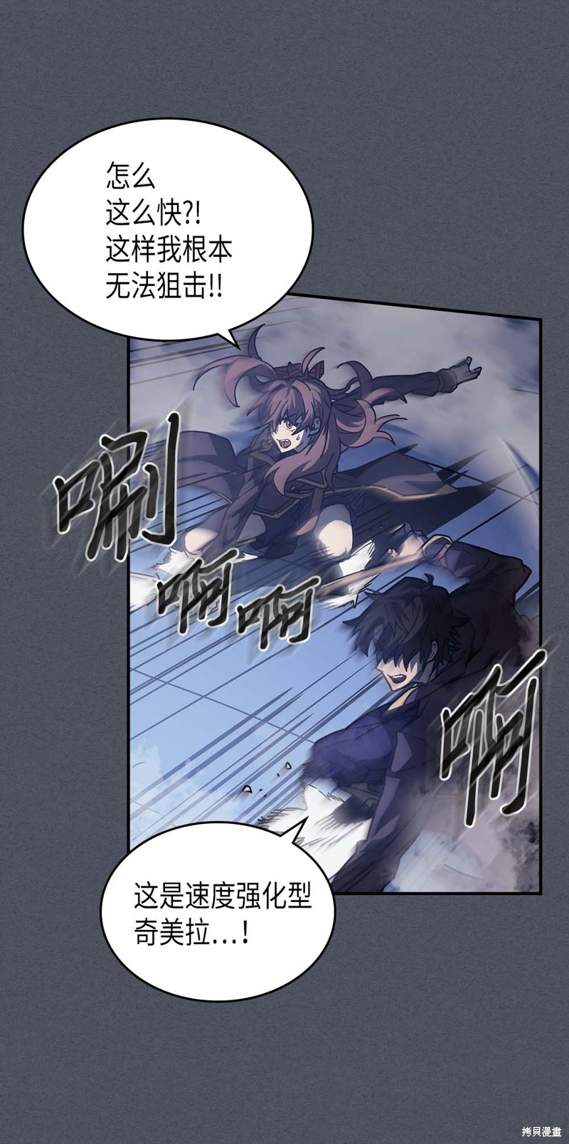 归还者的魔法要特别樱花动漫漫画,第127话5图