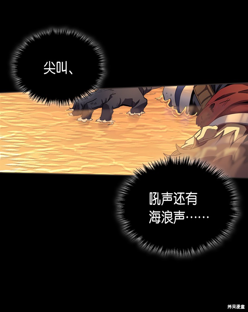 归还者的魔法要特别免费观看漫画,第71话2图