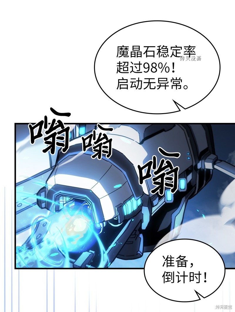 归还者的魔法要特别樱花动漫漫画,第209话4图