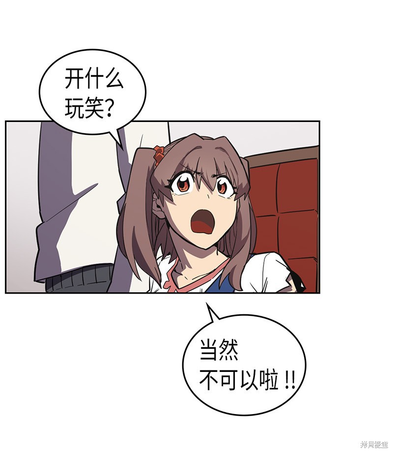 归还者的魔法要特别樱花动漫漫画,第39话3图