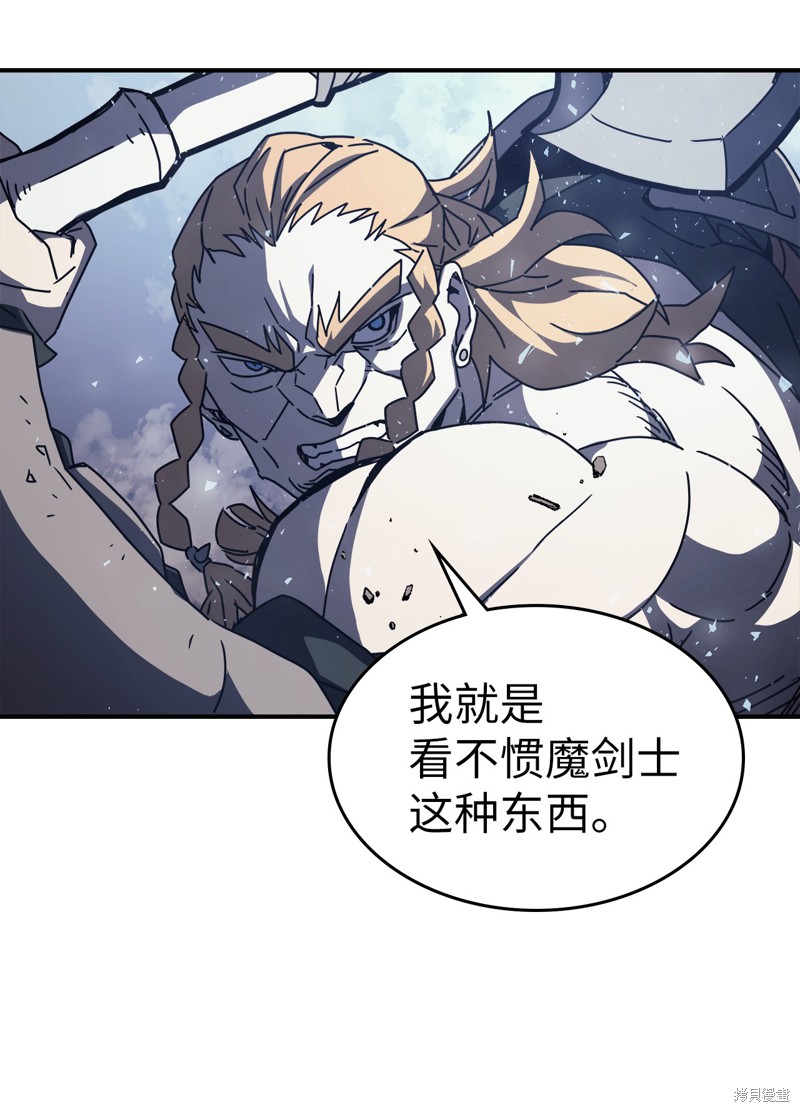 归还者的魔法要特别樱花动漫漫画,第160话4图