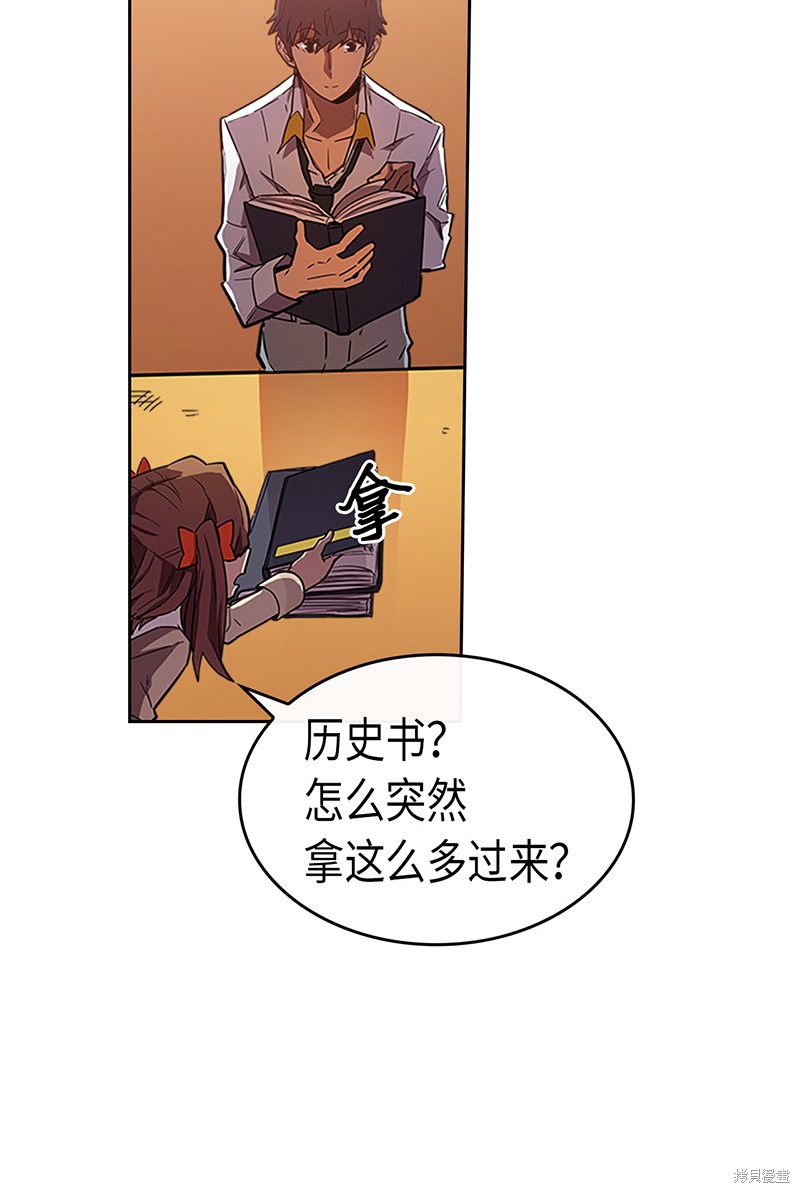 归还者的魔法要特别樱花动漫漫画,第24话5图